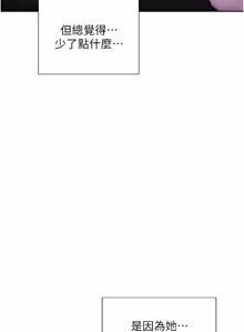 Page 476 of 单身即纵欲 | 單身即縱慾 1-44 - preview thumbnail