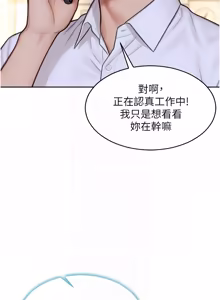 Page 485 of 单身即纵欲 | 單身即縱慾 1-44 - preview thumbnail