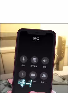 Page 486 of 单身即纵欲 | 單身即縱慾 1-44 - preview thumbnail