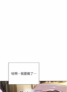 Page 490 of 单身即纵欲 | 單身即縱慾 1-44 - preview thumbnail