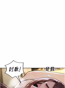 Page 502 of 单身即纵欲 | 單身即縱慾 1-44 - preview thumbnail