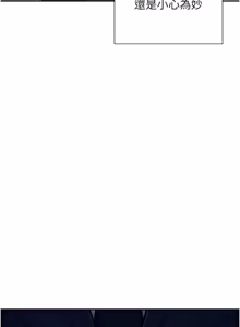 Page 518 of 单身即纵欲 | 單身即縱慾 1-44 - preview thumbnail