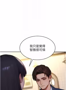 Page 530 of 单身即纵欲 | 單身即縱慾 1-44 - preview thumbnail