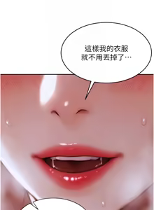 Page 53 of 单身即纵欲 | 單身即縱慾 1-44 - preview thumbnail