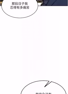 Page 532 of 单身即纵欲 | 單身即縱慾 1-44 - preview thumbnail