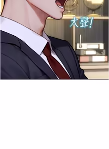 Page 571 of 单身即纵欲 | 單身即縱慾 1-44 - preview thumbnail