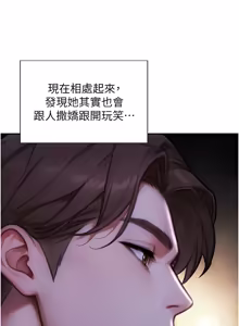 Page 583 of 单身即纵欲 | 單身即縱慾 1-44 - preview thumbnail