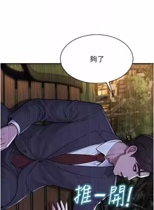 Page 595 of 单身即纵欲 | 單身即縱慾 1-44 - preview thumbnail