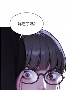 Page 602 of 单身即纵欲 | 單身即縱慾 1-44 - preview thumbnail