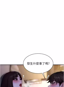 Page 608 of 单身即纵欲 | 單身即縱慾 1-44 - preview thumbnail