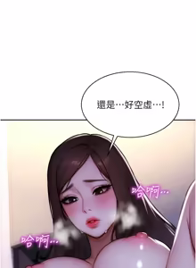 Page 616 of 单身即纵欲 | 單身即縱慾 1-44 - preview thumbnail