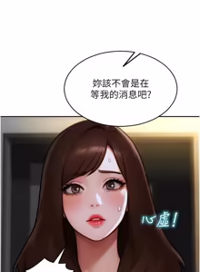 Page 630 of 单身即纵欲 | 單身即縱慾 1-44 - preview thumbnail