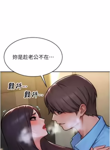 Page 633 of 单身即纵欲 | 單身即縱慾 1-44 - preview thumbnail