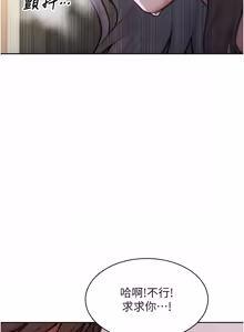 Page 637 of 单身即纵欲 | 單身即縱慾 1-44 - preview thumbnail