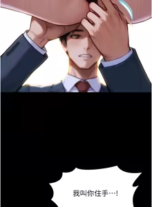 Page 10 of 单身即纵欲 | 單身即縱慾 1-44 - preview thumbnail