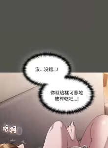 Page 104 of 中了传教士的美人计 | 神圣陷阱 | 中了傳教士的美人計 | 神聖陷阱 1-37 - preview thumbnail