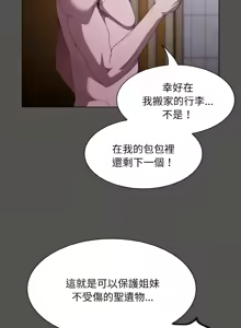 Page 107 of 中了传教士的美人计 | 神圣陷阱 | 中了傳教士的美人計 | 神聖陷阱 1-37 - preview thumbnail