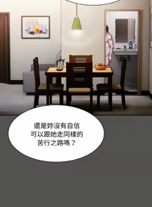 Page 108 of 中了传教士的美人计 | 神圣陷阱 | 中了傳教士的美人計 | 神聖陷阱 1-37 - preview thumbnail