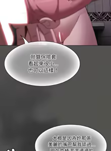 Page 110 of 中了传教士的美人计 | 神圣陷阱 | 中了傳教士的美人計 | 神聖陷阱 1-37 - preview thumbnail