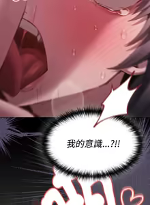 Page 116 of 中了传教士的美人计 | 神圣陷阱 | 中了傳教士的美人計 | 神聖陷阱 1-37 - preview thumbnail