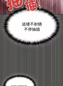 Page 118 of 中了传教士的美人计 | 神圣陷阱 | 中了傳教士的美人計 | 神聖陷阱 1-37 - preview thumbnail