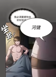 Page 12 of 中了传教士的美人计 | 神圣陷阱 | 中了傳教士的美人計 | 神聖陷阱 1-37 - preview thumbnail