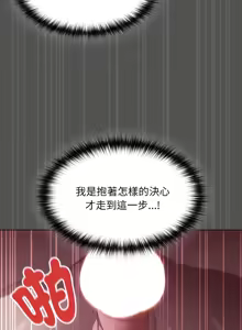 Page 123 of 中了传教士的美人计 | 神圣陷阱 | 中了傳教士的美人計 | 神聖陷阱 1-37 - preview thumbnail