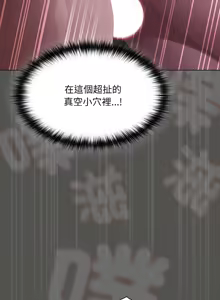 Page 129 of 中了传教士的美人计 | 神圣陷阱 | 中了傳教士的美人計 | 神聖陷阱 1-37 - preview thumbnail