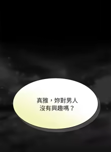 Page 134 of 中了传教士的美人计 | 神圣陷阱 | 中了傳教士的美人計 | 神聖陷阱 1-37 - preview thumbnail