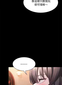 Page 135 of 中了传教士的美人计 | 神圣陷阱 | 中了傳教士的美人計 | 神聖陷阱 1-37 - preview thumbnail