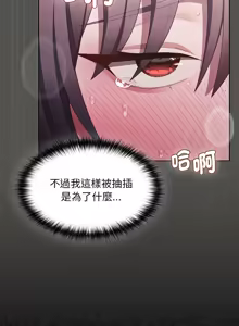 Page 138 of 中了传教士的美人计 | 神圣陷阱 | 中了傳教士的美人計 | 神聖陷阱 1-37 - preview thumbnail