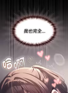 Page 143 of 中了传教士的美人计 | 神圣陷阱 | 中了傳教士的美人計 | 神聖陷阱 1-37 - preview thumbnail