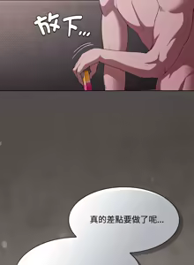 Page 145 of 中了传教士的美人计 | 神圣陷阱 | 中了傳教士的美人計 | 神聖陷阱 1-37 - preview thumbnail