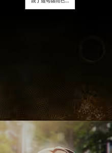 Page 15 of 中了传教士的美人计 | 神圣陷阱 | 中了傳教士的美人計 | 神聖陷阱 1-37 - preview thumbnail