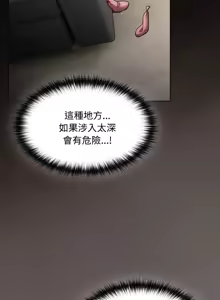 Page 159 of 中了传教士的美人计 | 神圣陷阱 | 中了傳教士的美人計 | 神聖陷阱 1-37 - preview thumbnail