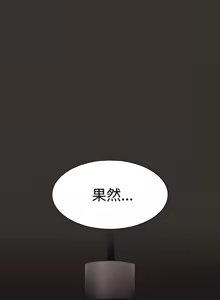 Page 170 of 中了传教士的美人计 | 神圣陷阱 | 中了傳教士的美人計 | 神聖陷阱 1-37 - preview thumbnail