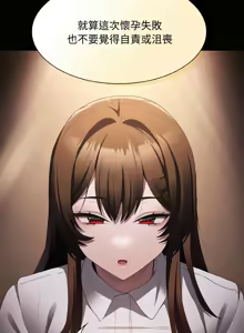 Page 173 of 中了传教士的美人计 | 神圣陷阱 | 中了傳教士的美人計 | 神聖陷阱 1-37 - preview thumbnail