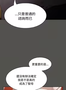 Page 175 of 中了传教士的美人计 | 神圣陷阱 | 中了傳教士的美人計 | 神聖陷阱 1-37 - preview thumbnail