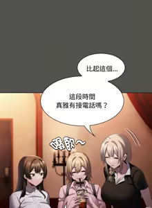 Page 176 of 中了传教士的美人计 | 神圣陷阱 | 中了傳教士的美人計 | 神聖陷阱 1-37 - preview thumbnail