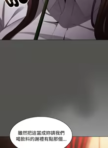 Page 177 of 中了传教士的美人计 | 神圣陷阱 | 中了傳教士的美人計 | 神聖陷阱 1-37 - preview thumbnail