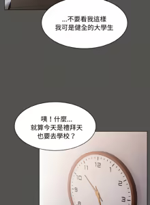 Page 185 of 中了传教士的美人计 | 神圣陷阱 | 中了傳教士的美人計 | 神聖陷阱 1-37 - preview thumbnail