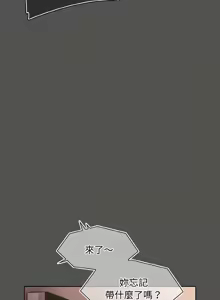 Page 187 of 中了传教士的美人计 | 神圣陷阱 | 中了傳教士的美人計 | 神聖陷阱 1-37 - preview thumbnail