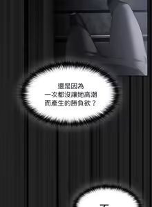 Page 19 of 中了传教士的美人计 | 神圣陷阱 | 中了傳教士的美人計 | 神聖陷阱 1-37 - preview thumbnail