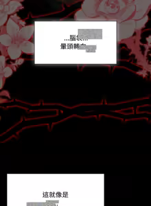 Page 191 of 中了传教士的美人计 | 神圣陷阱 | 中了傳教士的美人計 | 神聖陷阱 1-37 - preview thumbnail