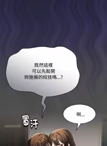 Page 192 of 中了传教士的美人计 | 神圣陷阱 | 中了傳教士的美人計 | 神聖陷阱 1-37 - preview thumbnail