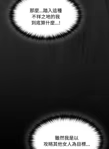 Page 198 of 中了传教士的美人计 | 神圣陷阱 | 中了傳教士的美人計 | 神聖陷阱 1-37 - preview thumbnail