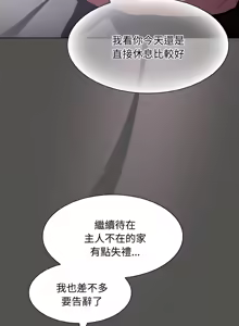 Page 199 of 中了传教士的美人计 | 神圣陷阱 | 中了傳教士的美人計 | 神聖陷阱 1-37 - preview thumbnail
