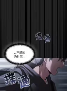 Page 20 of 中了传教士的美人计 | 神圣陷阱 | 中了傳教士的美人計 | 神聖陷阱 1-37 - preview thumbnail