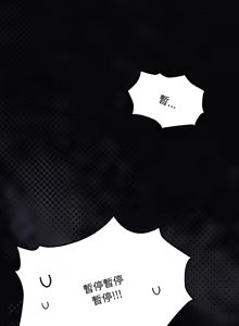 Page 208 of 中了传教士的美人计 | 神圣陷阱 | 中了傳教士的美人計 | 神聖陷阱 1-37 - preview thumbnail