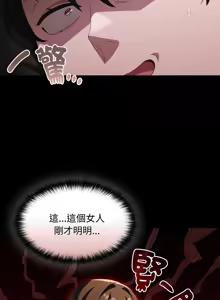 Page 212 of 中了传教士的美人计 | 神圣陷阱 | 中了傳教士的美人計 | 神聖陷阱 1-37 - preview thumbnail